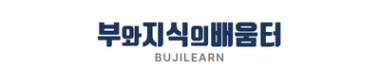 부지런학교